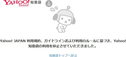 「どの投稿が「利用規約、ガイドライン」に違」の質問画像