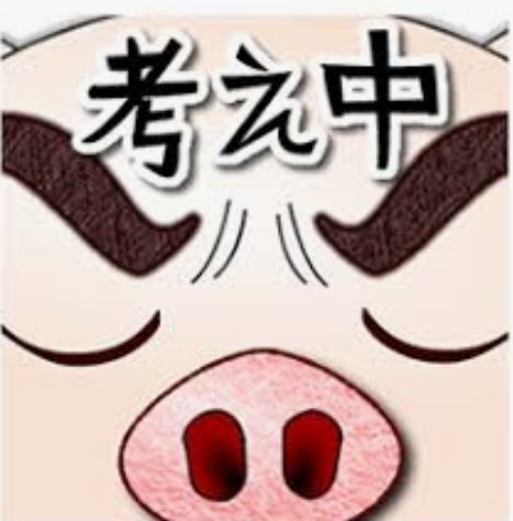 「おもろい会話しよう~1」の回答画像327