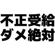 「知的障がい、発達障がい、精神障がいで手帳」の回答画像1