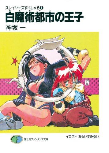 「あなたの1番お気に入りの本(漫画以外)を」の回答画像12