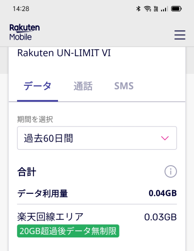 「自宅でモバイルデータ通信を切らなくても良」の回答画像4