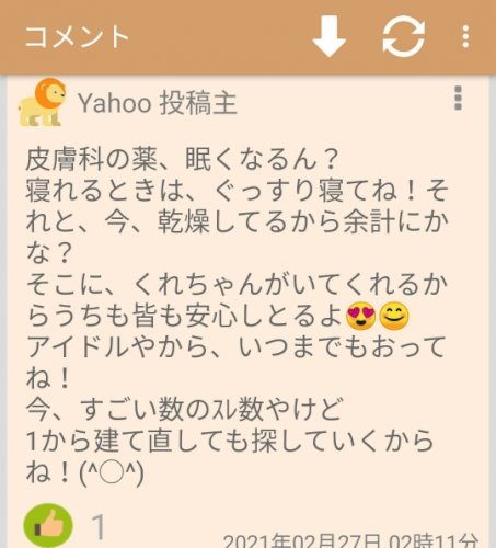 「【謎かけ】&【雑談】しませんか? ⭐雑談」の回答画像2014
