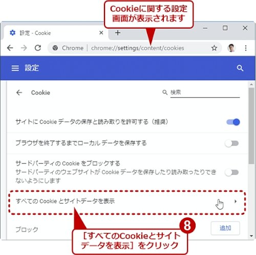 「ここってアクセスのたびにログイン手続きが」の回答画像4