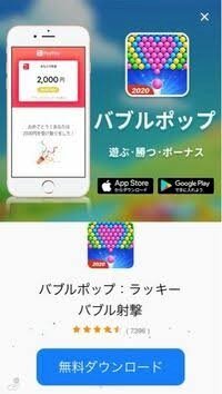 「PayPay稼げるいいアプリある?」の回答画像5