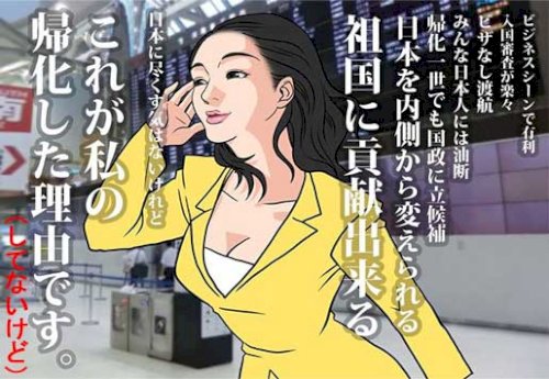 「在日帰化差別をしてる人は、恥を知るべきで」の回答画像14