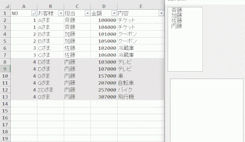 「Listboxについての質問」の質問画像