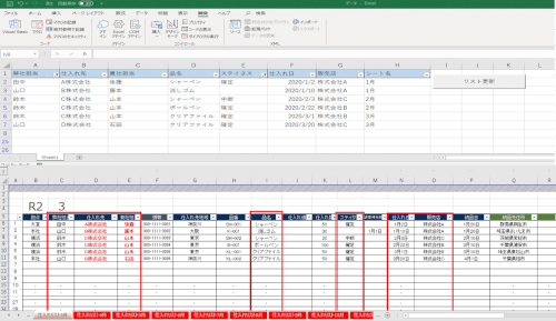 「VBA データ抽出 速度改善」の質問画像