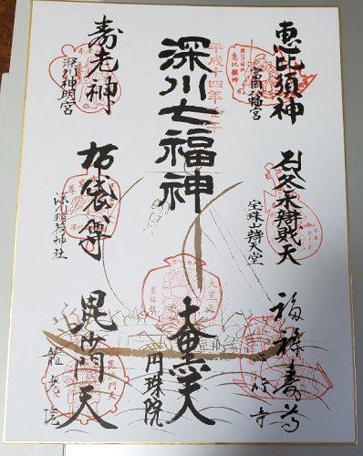 「七福神、名前と顔 一致しますか?」の回答画像2