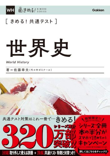 「世界史を古代史から現代まで学びたいのです」の回答画像5