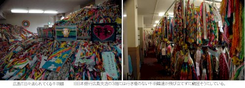 「千羽鶴は迷惑って言う奴ってアホですよね?」の回答画像8