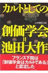 「仏教とイスラム教はカルト宗教である」の回答画像3