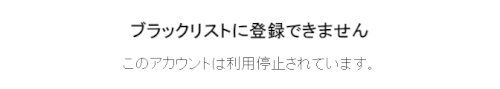 「鬼滅の刃のファンが障害者に厳しいことにつ」の質問画像