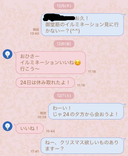 「愚痴混じり、長文の恋愛相談です。 私31」の質問画像