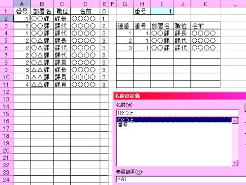 「EXCEL 条件に当てはまるリストを自動」の回答画像2