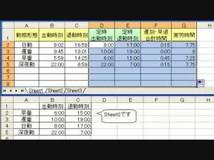 「エクセルで勤怠表作成について教えてくださ」の回答画像6