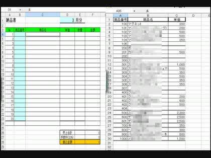 「エクセル(Excel) 納品書の作り方【」の質問画像