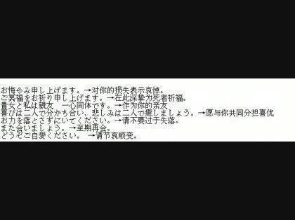 「中国文を教えてください。」の回答画像2
