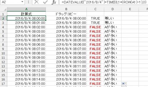 「エクセル 時刻の計算(小数の計算) ファ」の回答画像9