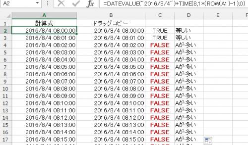 「エクセル　時刻の計算（小数の計算）　ファ」の回答画像9