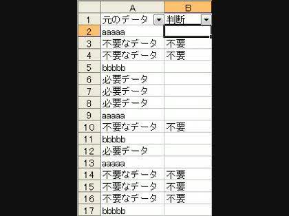 「Excel2007 不要データを消したい」の回答画像2