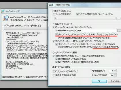「お気に入りのアイコンが同じになってしまい」の回答画像4