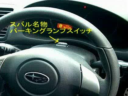 「パーキングライト必要ですか?」の回答画像5