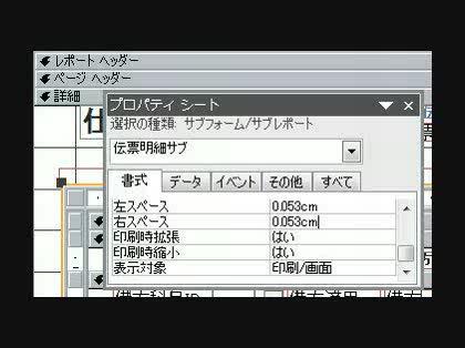 「ACCESSで明細を印刷する方法を教えて」の回答画像3