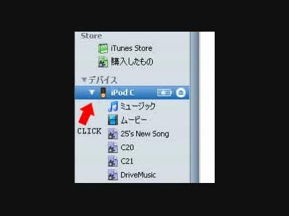 「ipod自分のデバイスのプレイリストの出」の回答画像2
