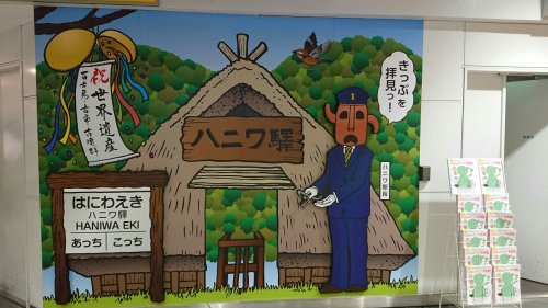 「なぜ大阪府堺市の仁徳天皇陵の近くにいっぱ」の回答画像1