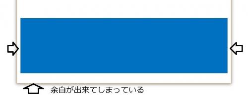 「ワードで、色付き図形を描いたとき端まで色」の質問画像