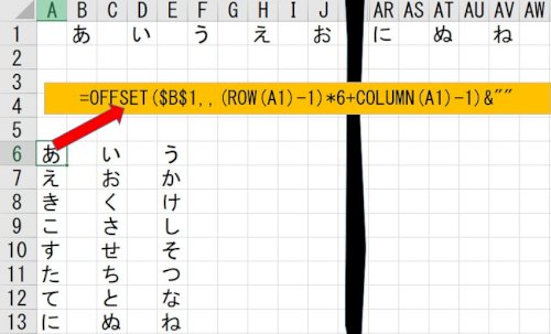 「Excelの1列に並んだデータを、規則的」の回答画像5
