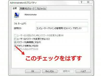 「特定のフォルダが削除できません」の回答画像1