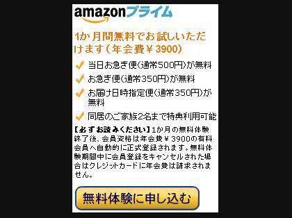 「☆アマゾン プライムについて」の回答画像4