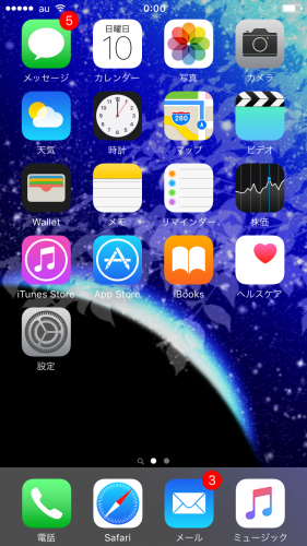 「スマホのメールが2つに分かれて届いてしま」の質問画像