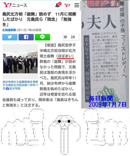 「丸山氏の参院憲法審査会での「オバマ」発言」の回答画像13