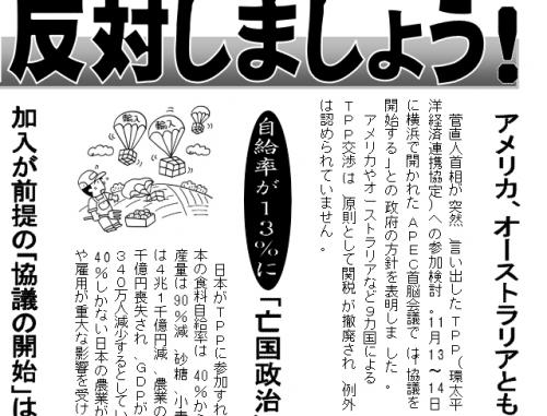 「tpp問題で国会でもめているようですが」の回答画像5