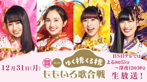 「ももクロは紅白歌合戦に落選後、 「ど真ん」の質問画像