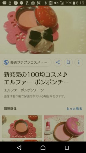 「おすすめのプチプラオレンジチーク、リップ」の回答画像4