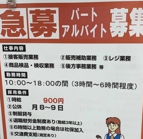 「転職について」の質問画像