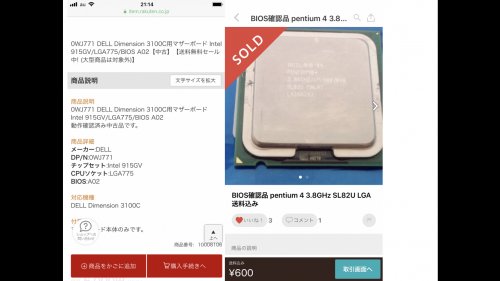 「CPUの交換を実験でやってみたんですが、」の質問画像