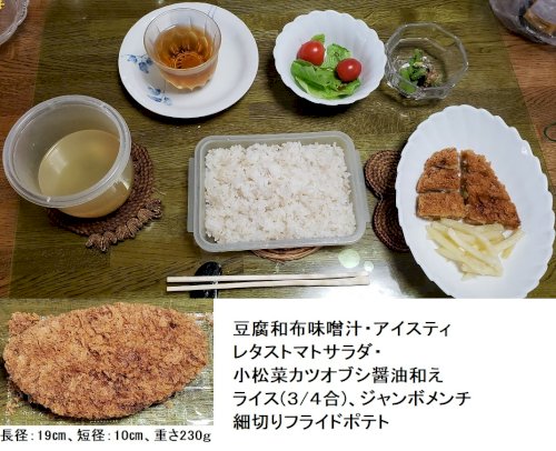 「65歳くらいの人たち何食べているもの。」の回答画像9