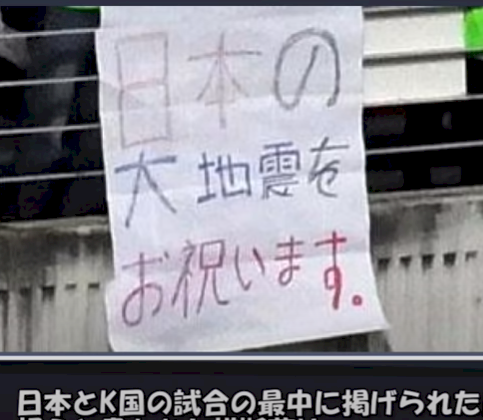 「こんな国と付き合う必要が有るんですか? 」の質問画像