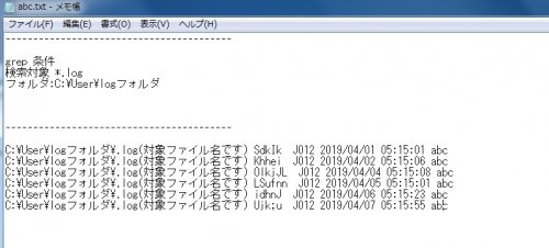「3つのtextファイルから特定の日時時刻」の質問画像