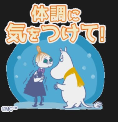 「【謎かけ】&【雑談】しませんか? もう、」の回答画像480