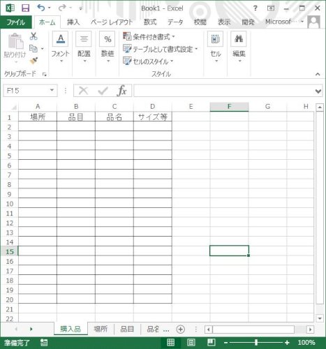 「Excel 複数のプルダウンメニューを連」の質問画像