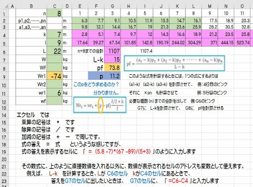 「Excelの計算式の入力方法を教えてくだ」の回答画像2