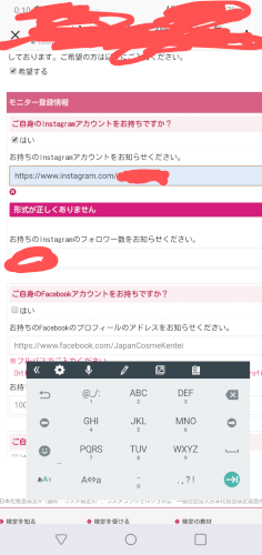 「URLの形式」の質問画像
