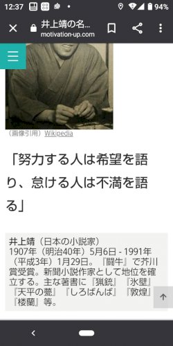「おはようございます 今日も皆さんは頑張り」の回答画像10