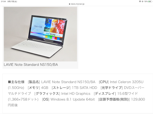「5年前の商品にケチ付けるのも何ですが、パ」の質問画像