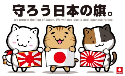 「戦後、日本の国旗である日章旗を受け継ぎた」の回答画像3